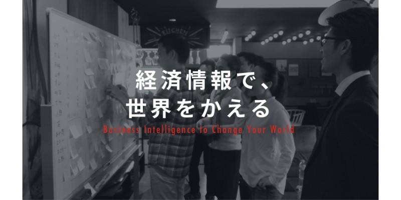 ユーザベース新野氏「今後も国内海外ともに加速していきたい」SPEEDAはアジアに注力