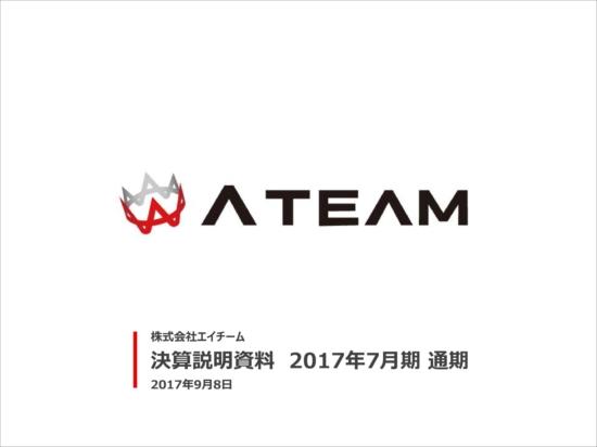 エイチーム、過去最高の売上・利益達成　『ヴァルコネ』『ダビパク』が好調