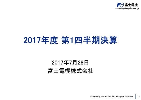 富士電機、過去最高の営業利益を更新　設備投資需要の増加で
