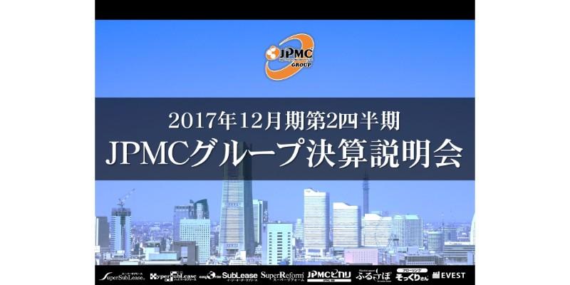 JPMC、堅調に成長した「サプライズの無い決算」を発表　2Q純利益は前期比13.3％増