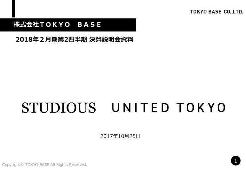 TOKYO BASE、創業以来・8期連続増収増益へ　国内ブランドとの資本提携・海外出店等を積極展開
