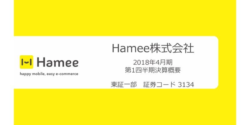 Hamee、1Q純利益は前年同期比102.4％増　IoT分野の新サービス「HAMIC」を発表