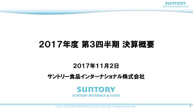 サントリー食品「クラフトボス」「天然水PREMIUM」ヒットで増収増益　低糖化への取り組みを加速