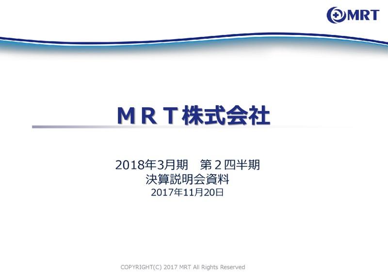 東大医学部発の医療ベンチャー・MRT、過去最高売上更新　医師マッチング件数は累計100万件に
