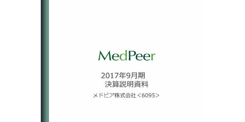 メドピア、単体営業利益は前年比3.7倍　ヘルステック領域で予防医療サービスを展開