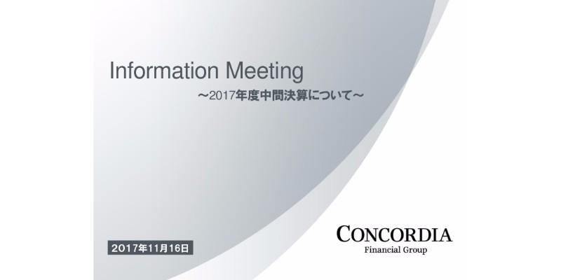コンコルディアFG、上期業務粗利益は前期比6億円減　低金利長期化で預貸収益が減少