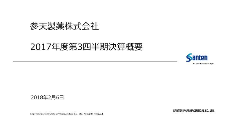参天製薬、3Q累計売上収益は前年比11.9％増　米国税率引下げで当期利益は大幅増益