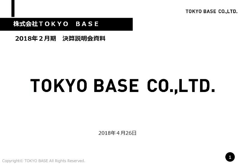TOKYO BASE、18年は業容拡大で過去最高益を更新　新業態「PUBLIC TOKYO」で更なる顧客獲得へ