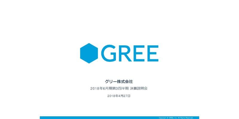 グリー、3Q営業利益は計画を上回って着地　新たにバーチャルYouTuber関連事業を模索