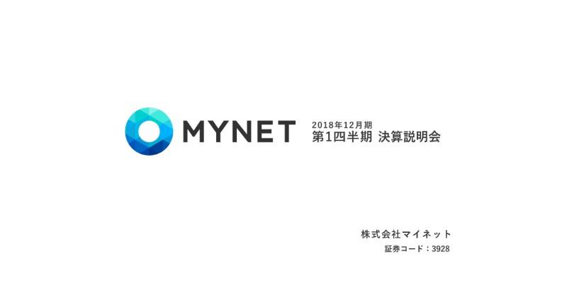 マイネット、1Qはインシデントにより減収減益　収益性向上で下半期黒字化を目指す