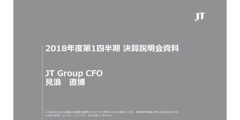 Ploom TECHを全国発売のJT、普及に自信　1Q説明会で「他のRRPとは異なる」