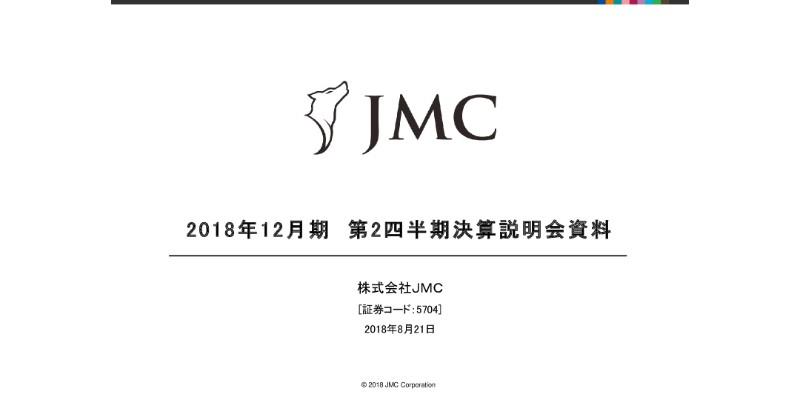 JMC、2Qは全事業セグメントで増収増益　今後は医療分野も事業の大きな柱に