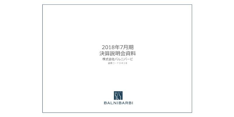 バルニバービ、通期営業利益は前年比70.3％　佐藤裕久社長が語る覚悟と未来