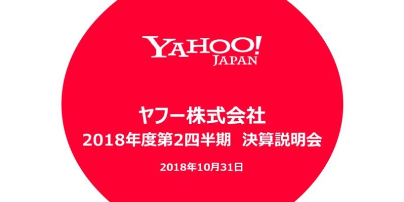 川邊氏「ネットとリアルの融合を強力に進める」PayPayを活用した販促ソリューション等を提供へ