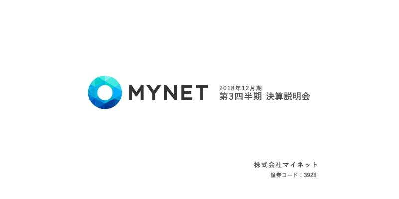 マイネット、2四半期連続で過去最高売上高を更新　“650人総AI人材化”を推進