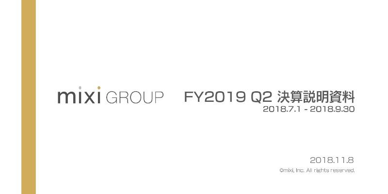 ミクシィ、モンストの売上減少で2Qは減収減益に　通期業績予想も下方修正
