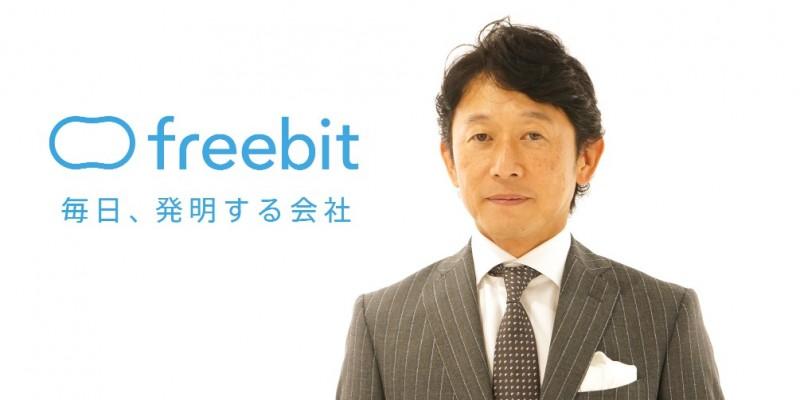 フリービット、上期営業利益は前年同期比139.6％増　11月より“エドテック事業”を開始