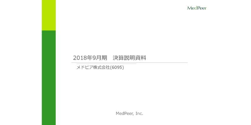 メドピア、通期売上高・営業利益は過去最高を更新　製薬企業向け新商品開発を継続
