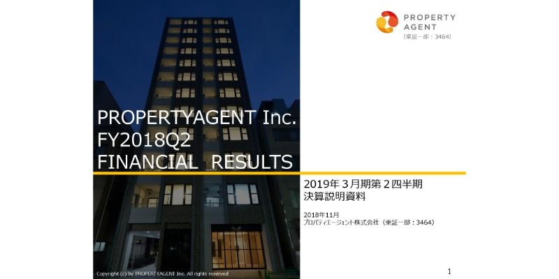 プロパティエージェント、営業損失想定を覆し利益計上　業績予想を上方修正へ