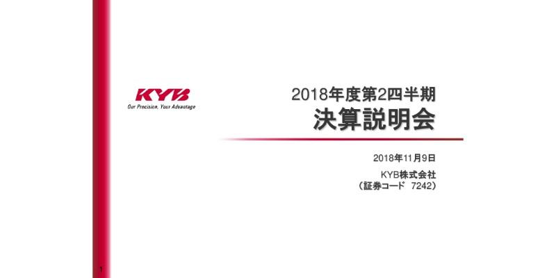 KYB、上期は増収も、免震・制振オイルダンパー不適切行為の影響で大幅減益