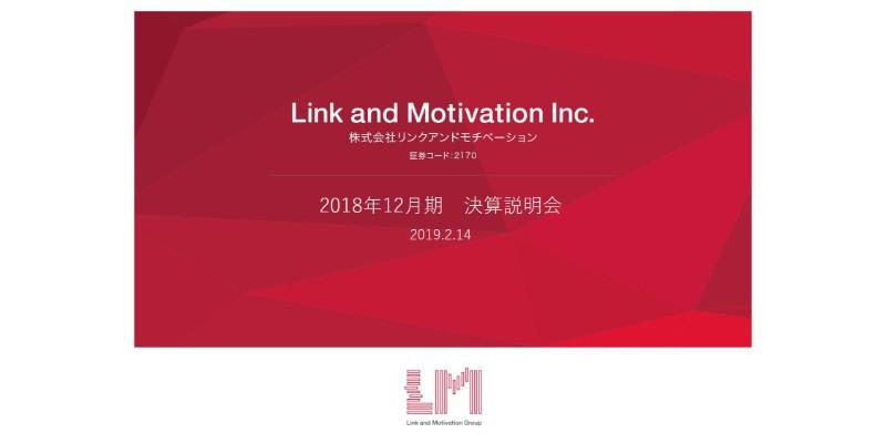リンモチ、通期の営業益は前年比113.7％　主軸のモチベーションクラウドが好調を維持