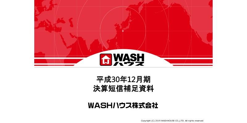 WASHハウス、通期は全利益項目で計画比を下回る　子会社の貸金業利用での出店数の大幅増が要因