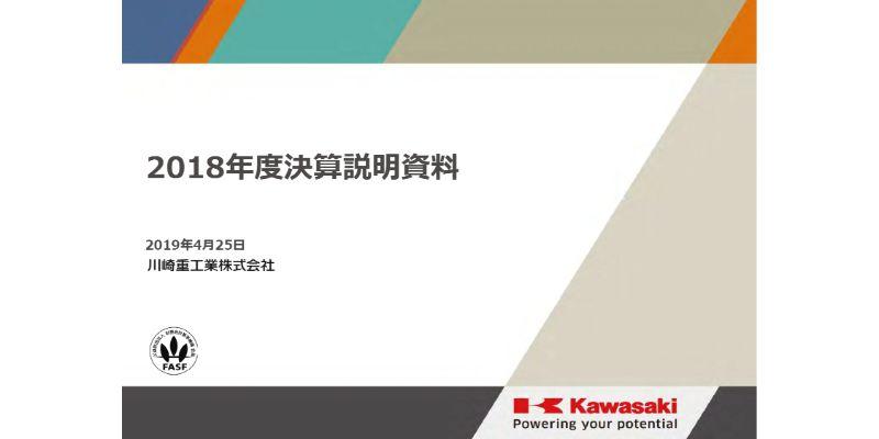 川崎重工業、通期の営業益は前年比増も、民間航空エンジンにかかる負担金等により純利益は減少