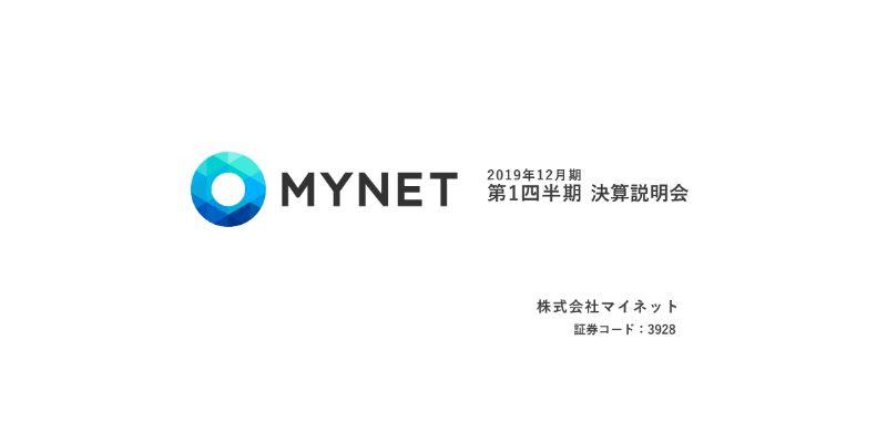 マイネット、1Qは大型投資等で減益　再設計やAI・コーポレートブランディングに2.2億円を投じる