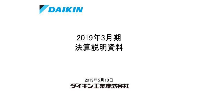 ダイキン工業、全事業セグメントで増収増益　売価アップやコストダウンの徹底で収益確保に注力