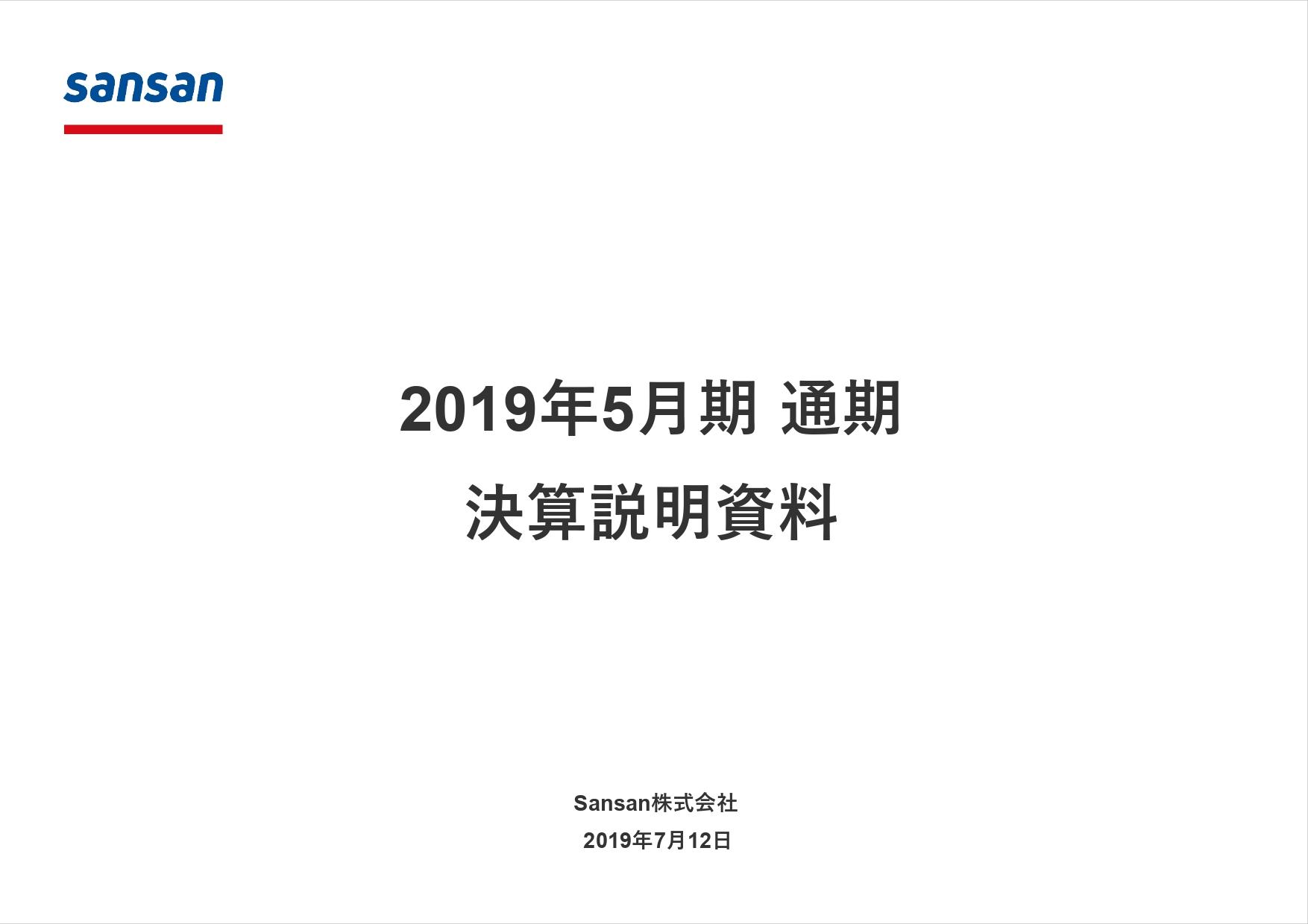 Sansan、通期は営業損失が減少　今期は売上高の成長を維持し、営業益の黒字化も目指す
