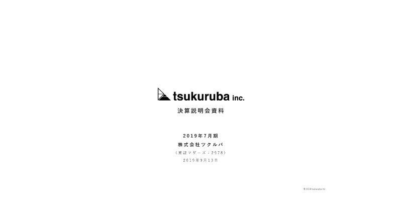 ツクルバ、通期は増収増益で着地　最重要指標である売上総利益は前年比で2.4倍と大きく伸長