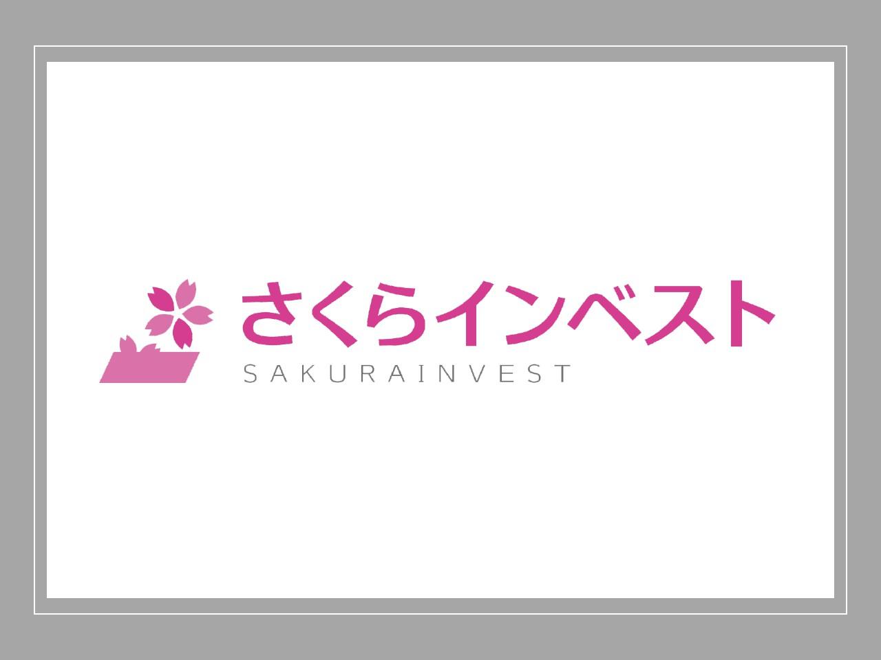 毎月無料で開催　ファンドマネージャーや株式評論家が登壇する、さくらインベストの投資セミナー
