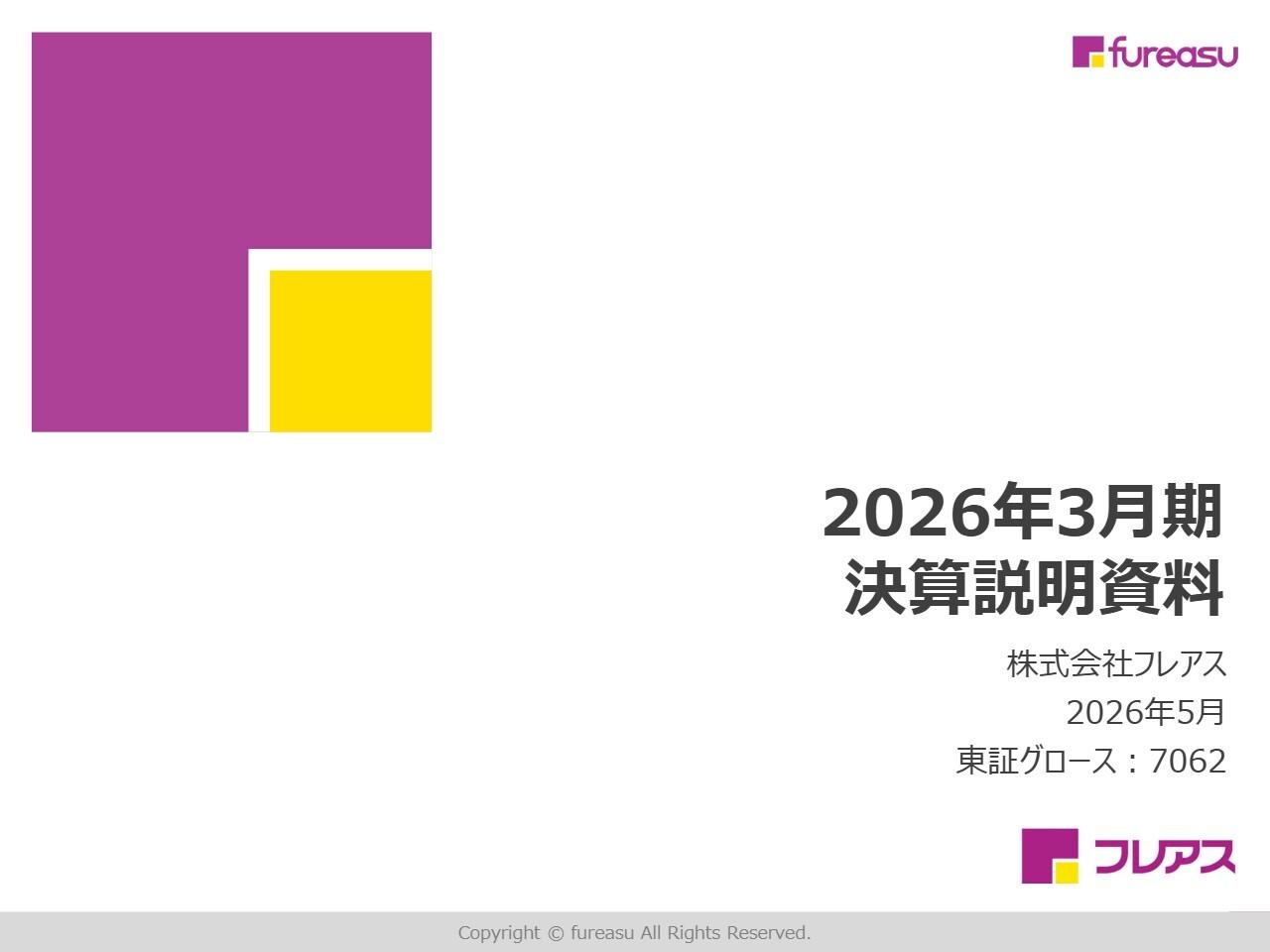フレアス、27年3月期は営業利益YoY+77.4%を予想、事業譲渡で収益改善 在宅マッサージ利用者数も順調に増加