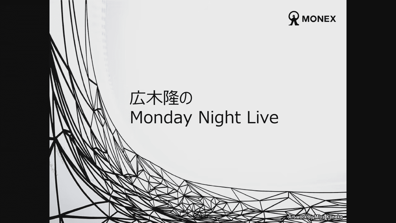 日経平均5万円突破で「年内5万5,000円、来年3月に6万円も」 広木氏が予測する強気相場の行方