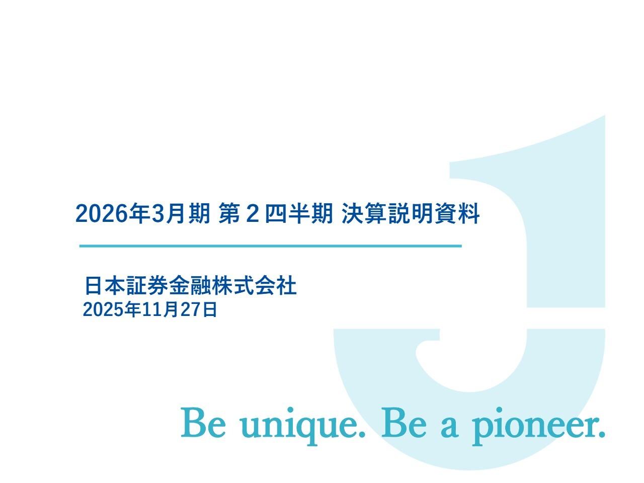 日本証券金融、上期営業利益は前年同期比+9.8%の伸長 第8次中計の目標は経常利益150億円・ROE8%