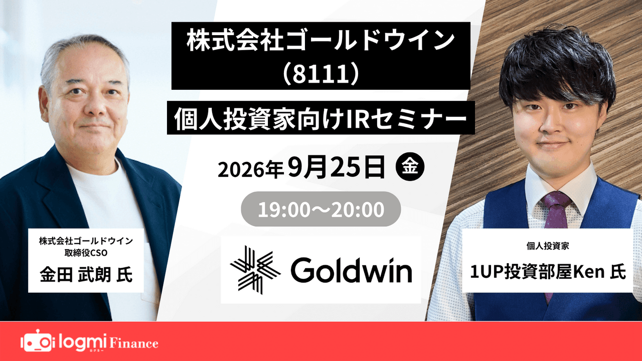 ゴールドウイン、3つの成長戦略「THE NORTH FACE」「Goldwin」「コト事業」