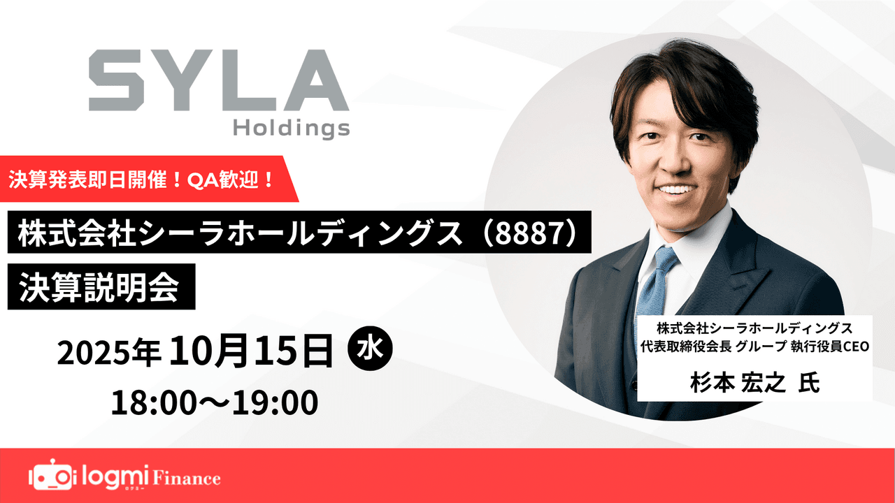 【QAあり】シーラHD、経営統合で売上高が前年比15.5倍に拡大、営業利益以下の各利益は黒字転換 当期純利益の業績予想を上方修正