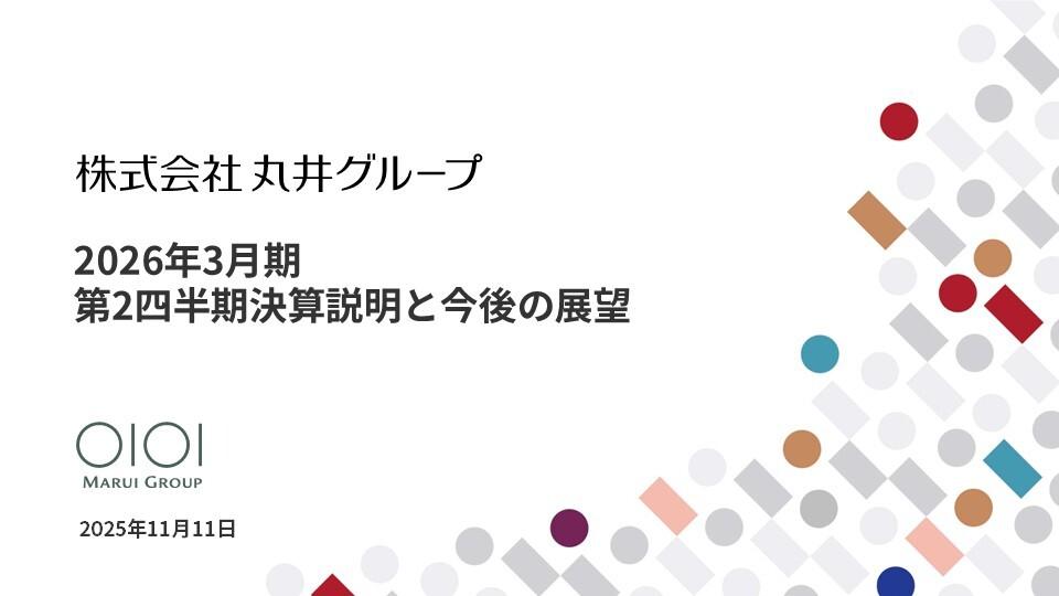 【QAあり】丸井グループ、「好き」を応援するビジネスが拡大しイベント売上前年比+46% 9月末時点の個人株主比率が過去最高更新