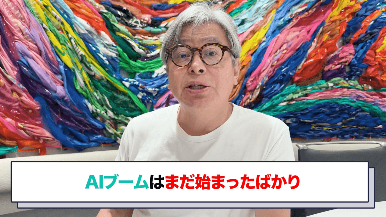 弱気相場は「理想的な買い場」? インターネットバブルと比較したAIブームの行方