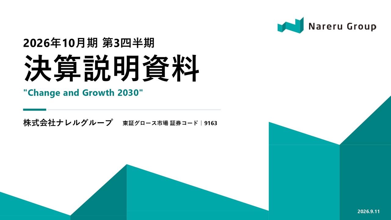 ナレルグループ、3Q単独の売上高は四半期ベースで過去最高 建設ソリューションの月次稼働率・契約単価が改善