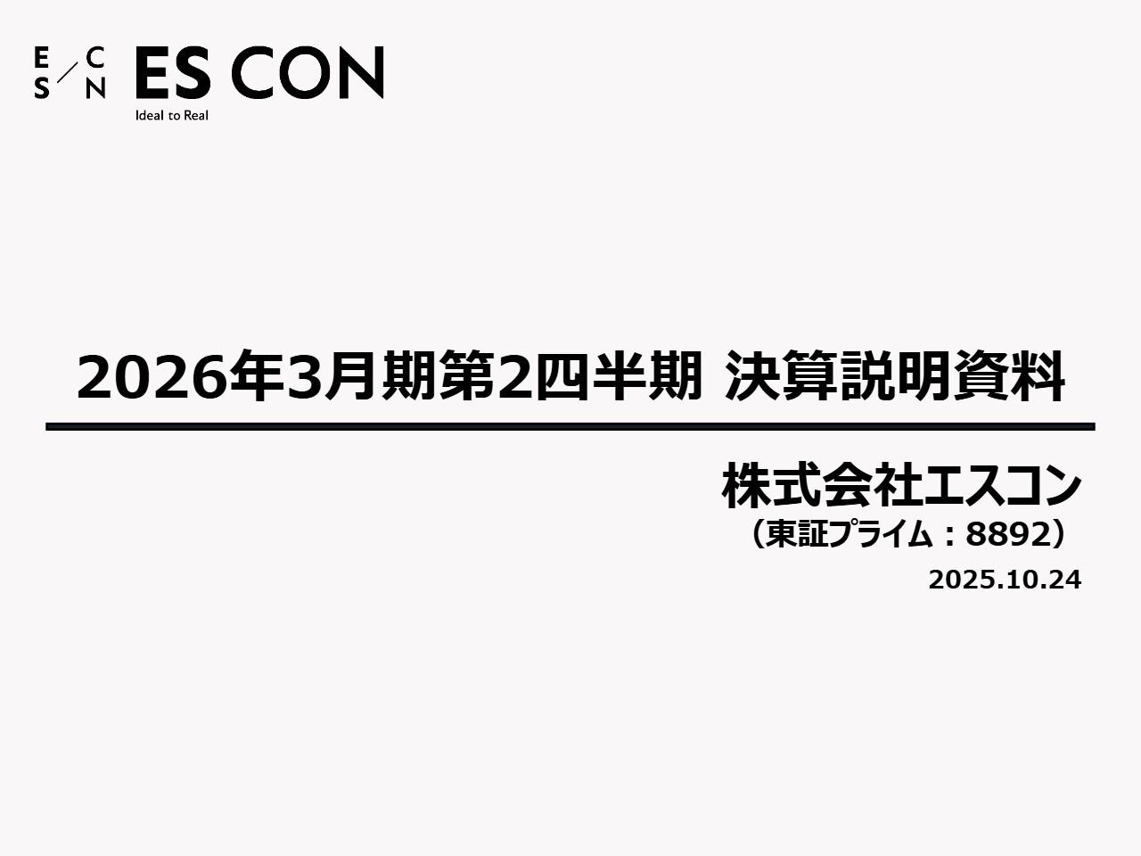 【QAあり】エスコン、売上高・営業利益ともに前年比2桁増、高額物件などが寄与 「長期ビジョン2030」ではアセット残高1兆円目指す