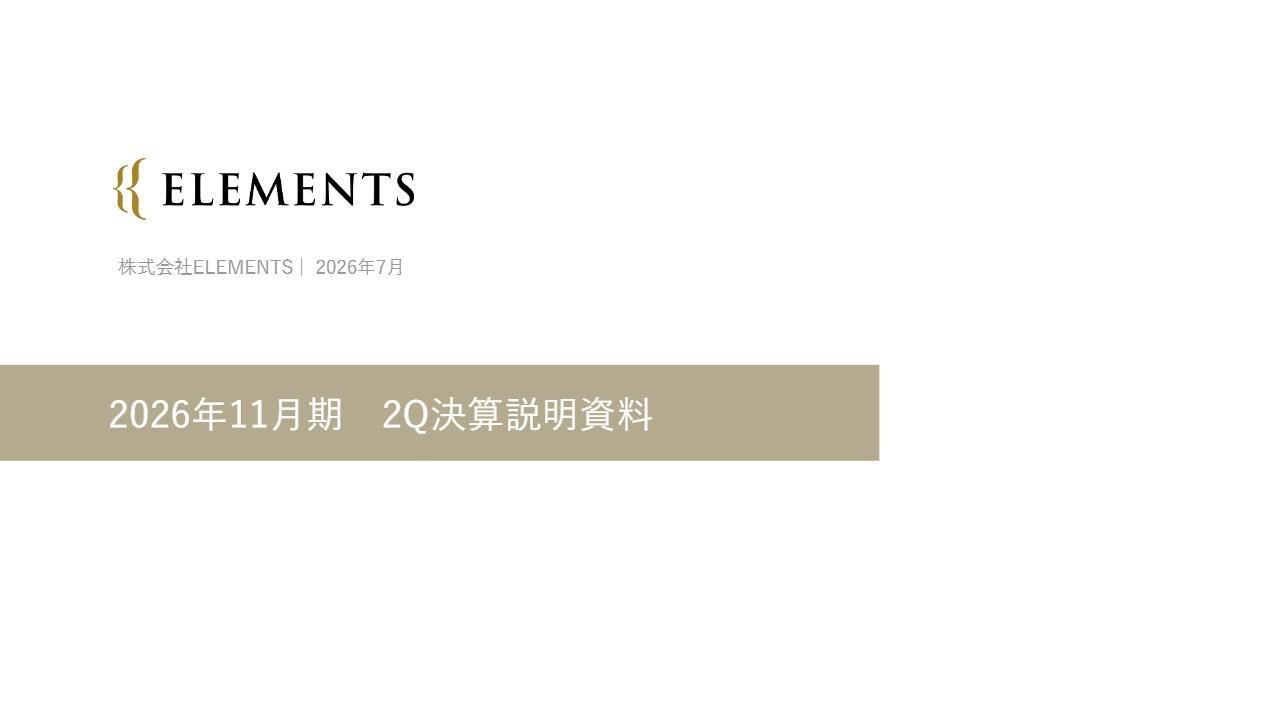 ELEMENTS、通期業績予想を上方修正 「LIQUID eKYC」の好調とPMI進捗で、上期利益は黒字へ回復