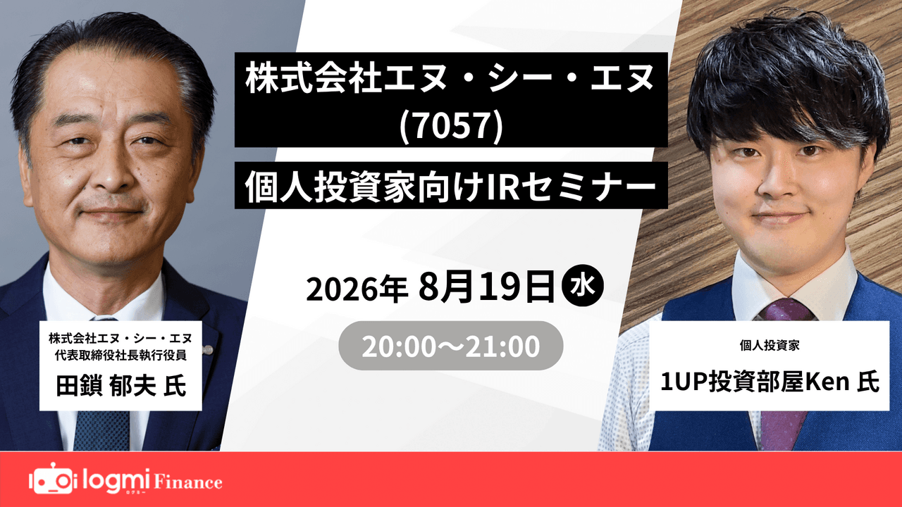 エヌ・シー・エヌ、1Q増収・赤字幅改善から2Qは大幅回復へ 資材不足の影響解消で「SE構法」の出荷を順次再開