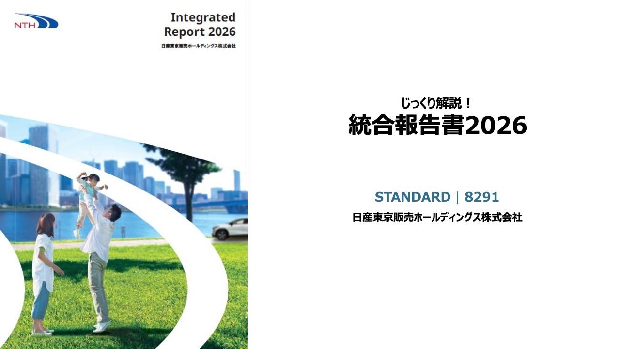 日産東京販売HD、AI・DX活用で自動車販売・整備の「現場力」を強化 グループ全体のシステム基盤を再設計し、新たな事業機会の創出へ