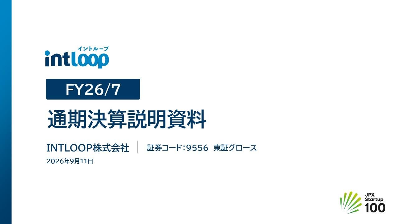 INTLOOP、コンサル・プロ人材支援で売上20.4%増 高単価案件に注力、4Q営業利益率7.0%で収益性向上へ