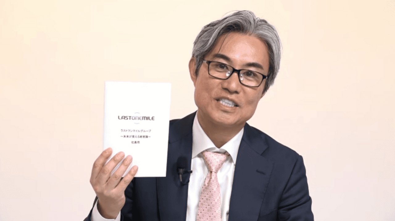 ラストワンマイル、不動産会社起点のリード情報で複数事業間のシナジー創出 渡辺氏の代表就任3期で株価は4.8倍に
