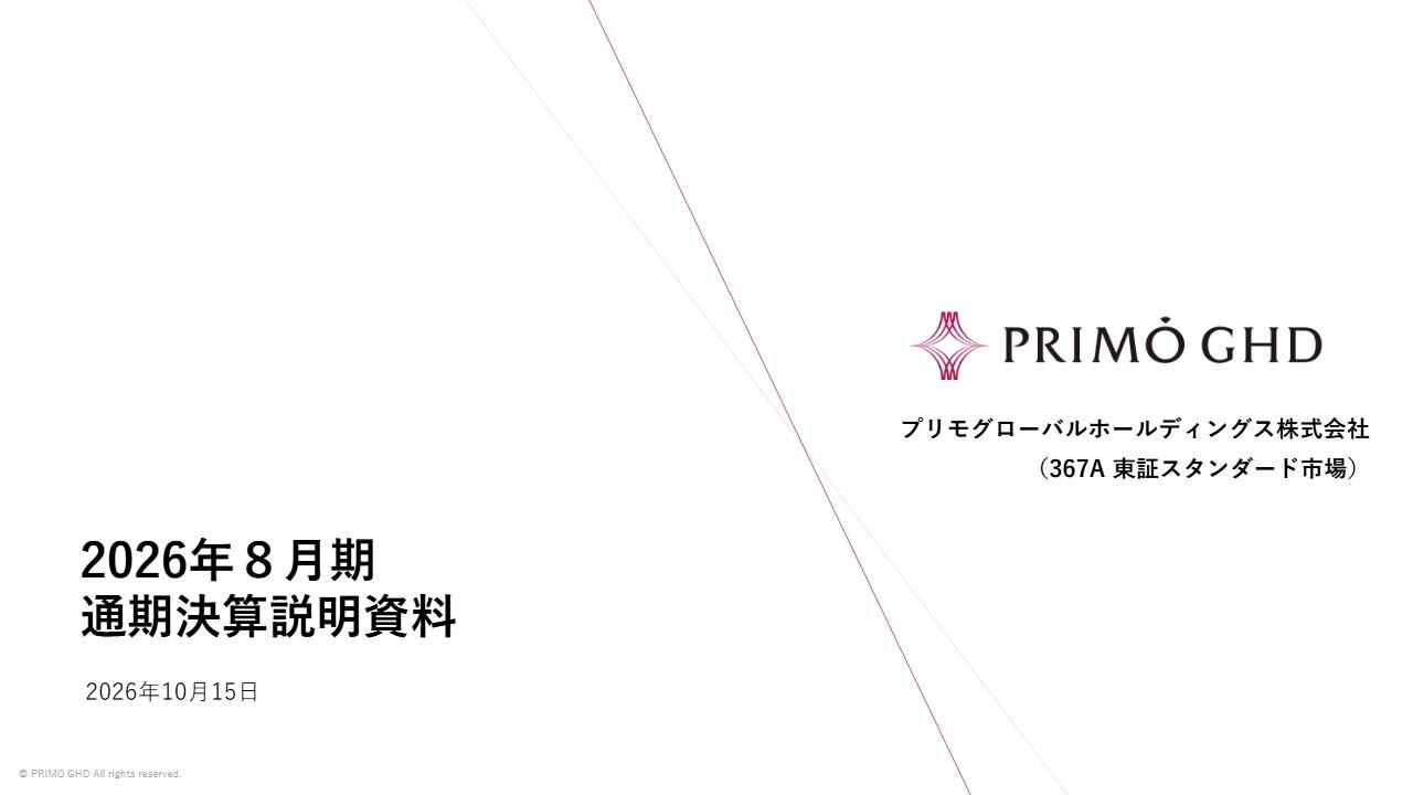 プリモグローバルHD、売上・利益ともに過去最高、新中計を発表 ブライダルジュエリー事業が国内外で成長