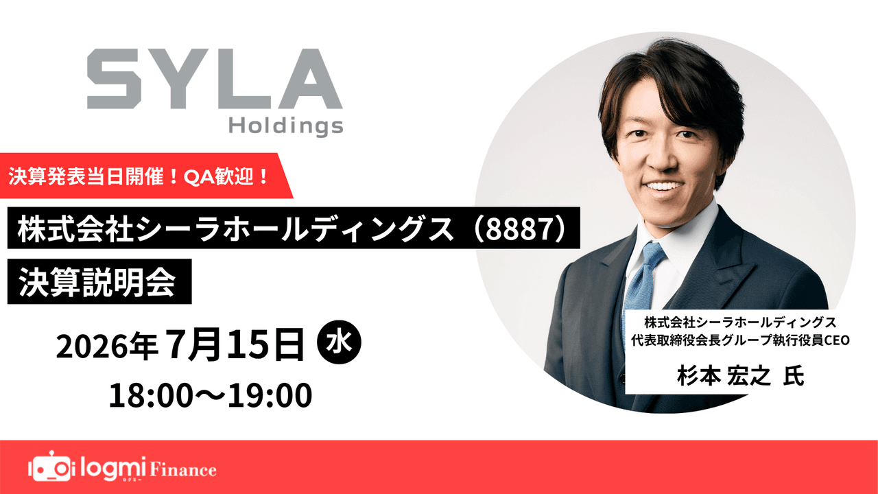 シーラHD、経営統合後初の通期決算を発表 業績予想を上回る業績で着地し、2027年5月期より累進配当方針への移行を発表