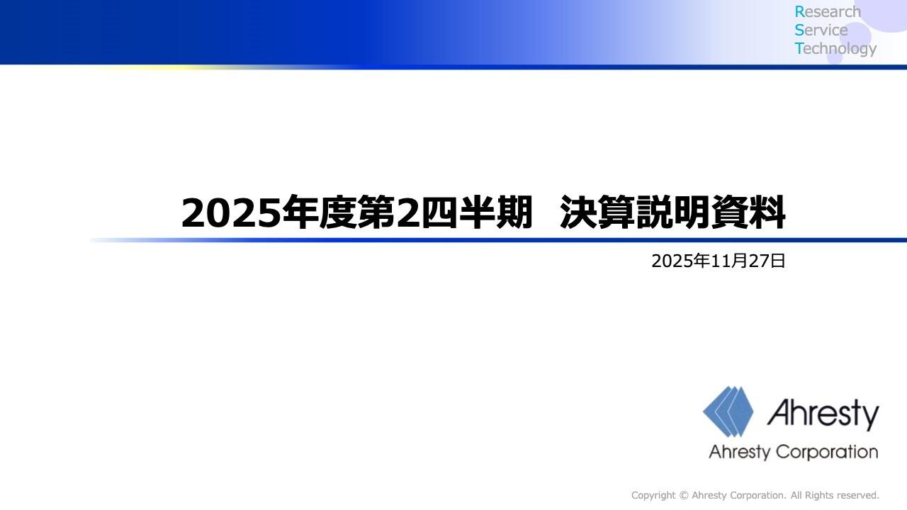 【QAあり】アーレスティ、販売増等で営業利益が前年比大幅改善 SMARTなものづくりを推進し、さらなる収益拡大へ