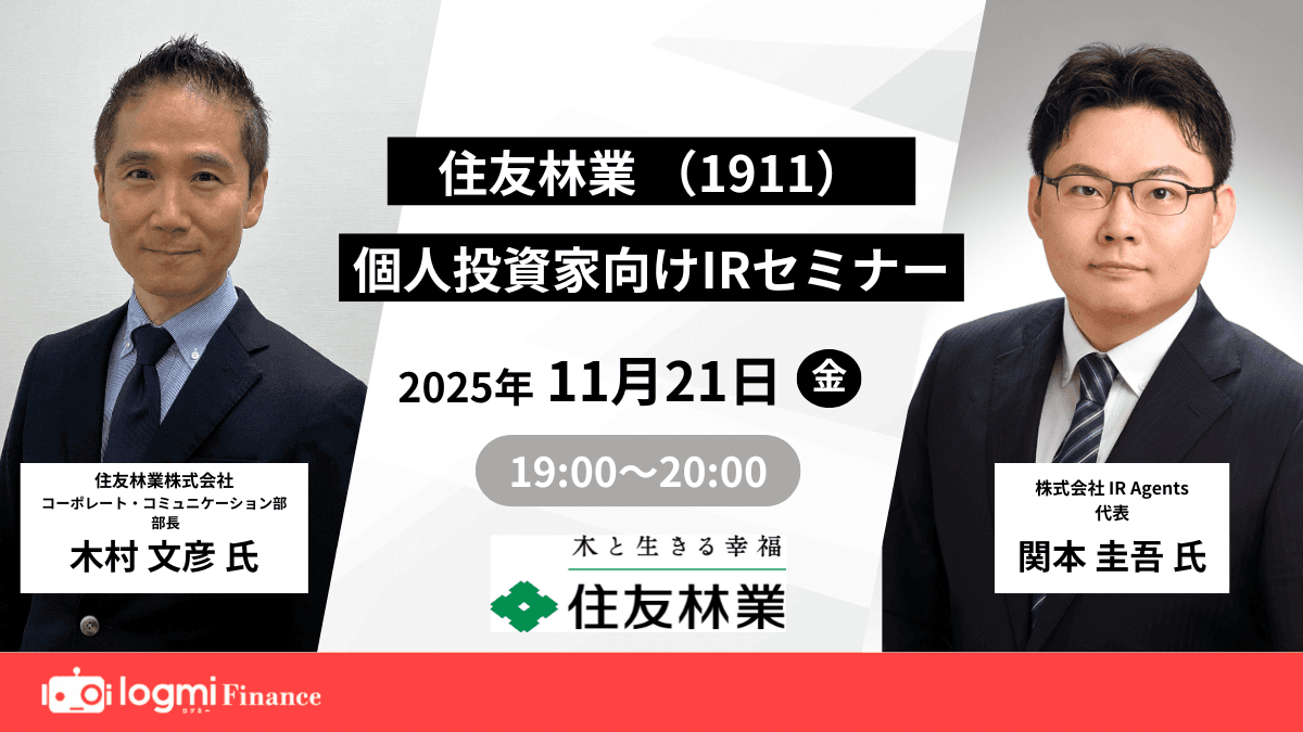 【QAあり】住友林業、 米豪住宅が利益の7割で成長を牽引 国内は注文住宅8,000棟と賃貸拡大で安定収益確保、ウッドサイクル推進